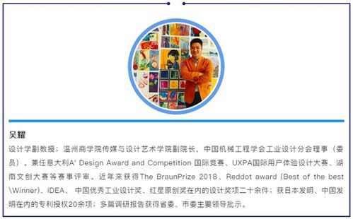 中国畲族文化创意产品设计展演作品终评会即将举行